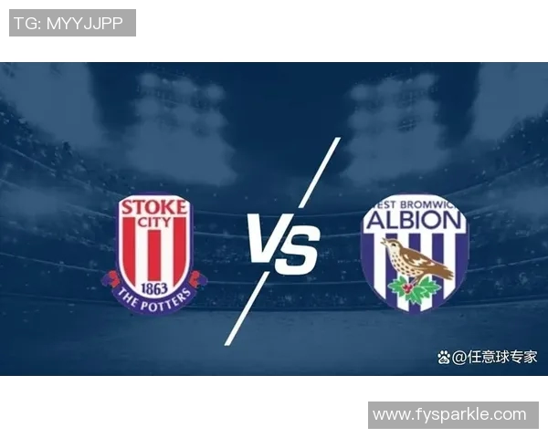 斯托克城主场迎战曼联前瞻分析及比赛结果预测